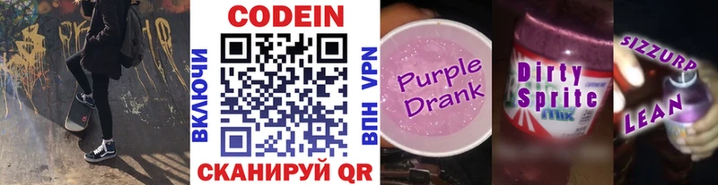 Codein Purple Drank  магазин    omg маркетплейс  Череповец 
