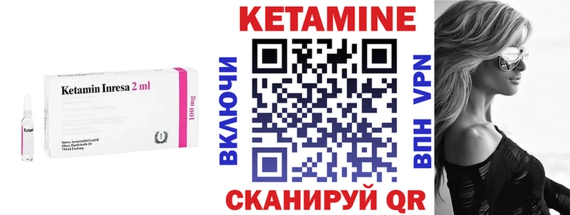 OMG ТОР  Череповец  КЕТАМИН VHQ 