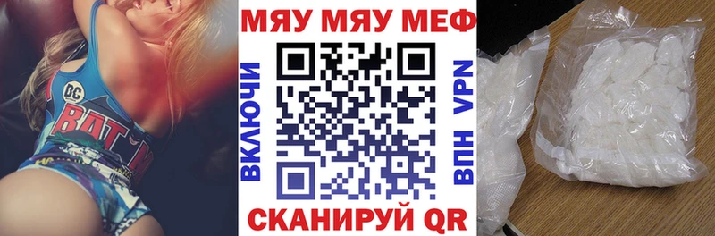 МЕФ кристаллы  сайты даркнета состав  Череповец 