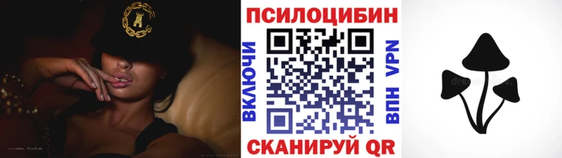 Галлюциногенные грибы MAGIC MUSHROOMS Череповец